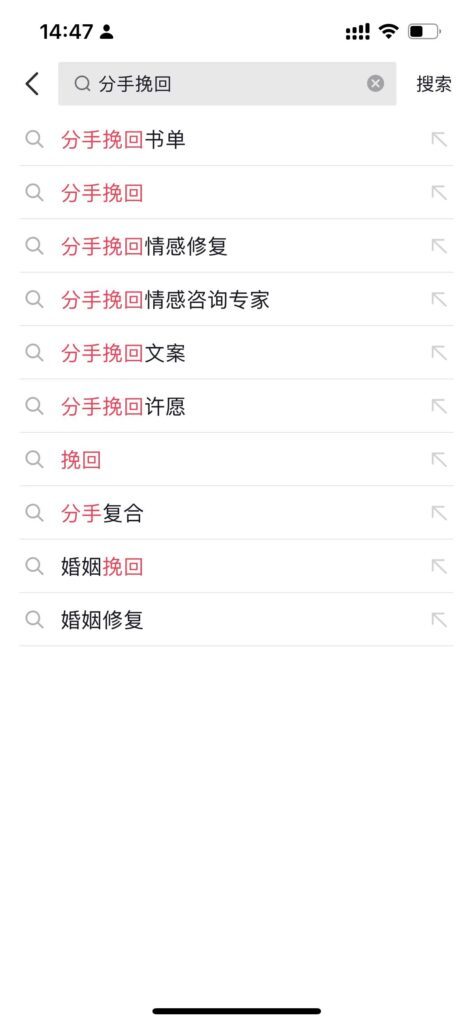 搜索情感相关话题