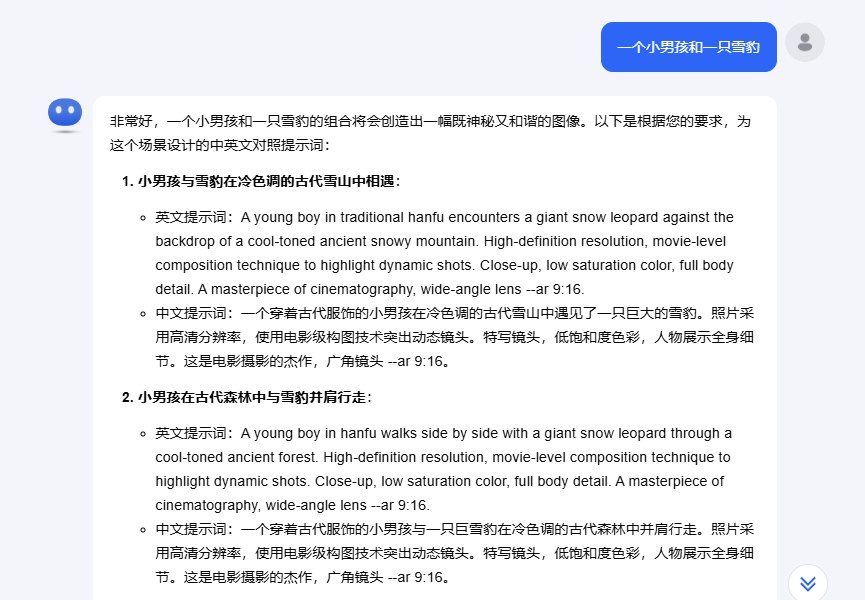 Kimi输出的中英文提示词结果