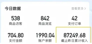 2026新手带货玩法文章封面