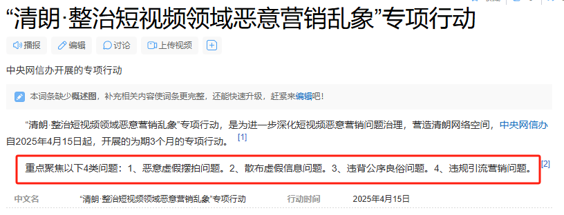 小红书3月新规后频繁踩的坑，实名、薯条投放、引流封号和账号人设，团队实操踩坑复盘与解决思路 - 缩略图