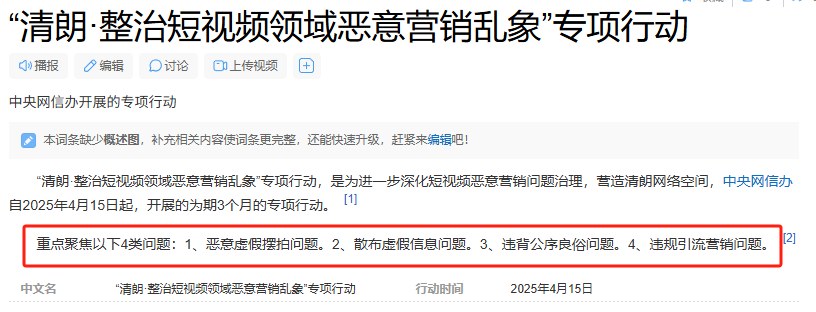 小红书近期违规盘点配图