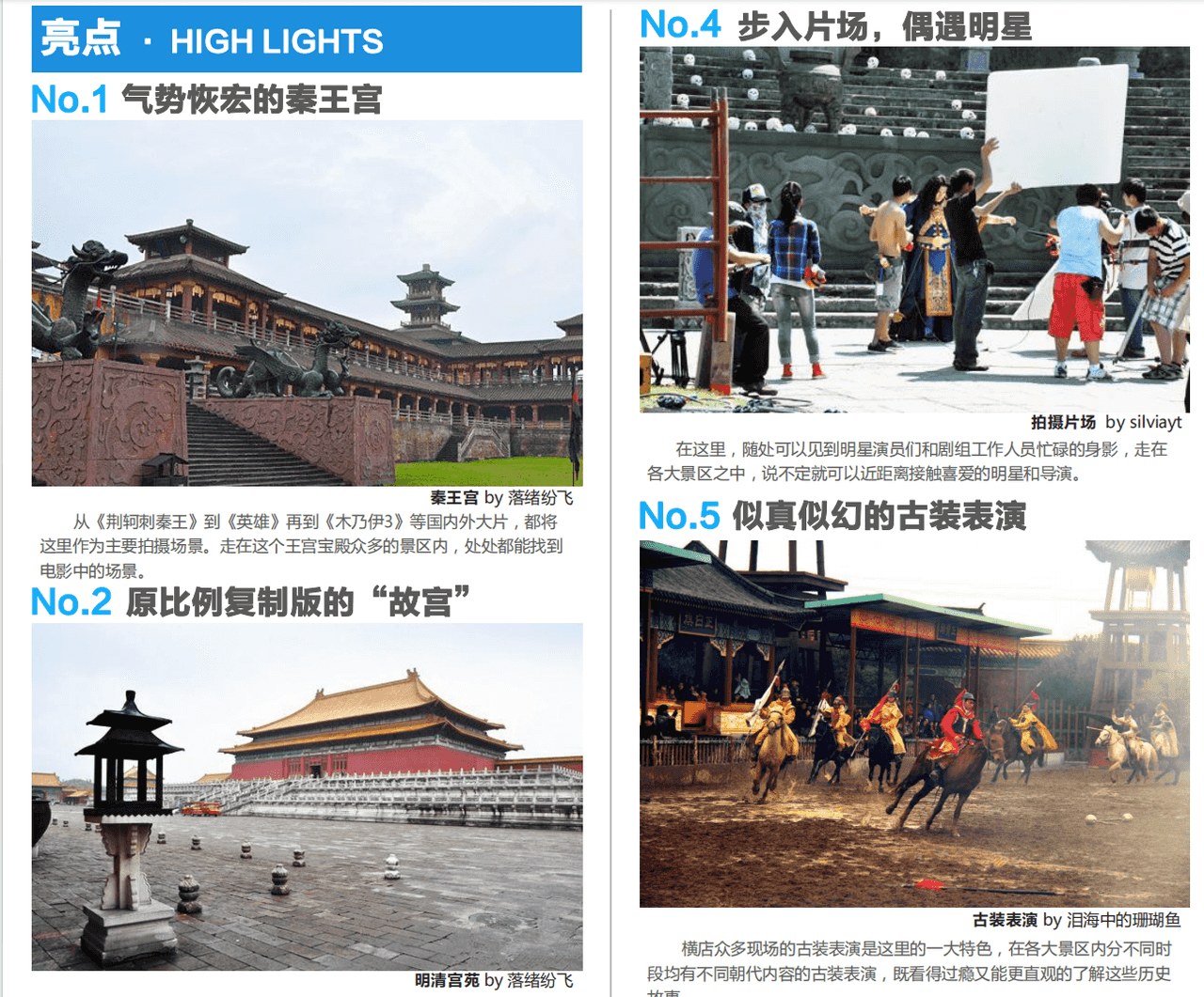 旅游攻略合集文件列表
