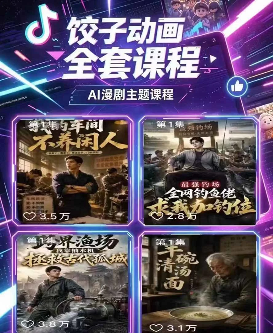 课程内容截图