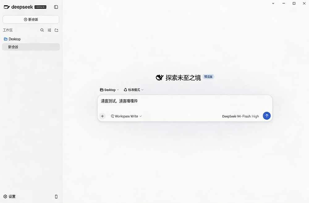 DSH Desktop 界面截图