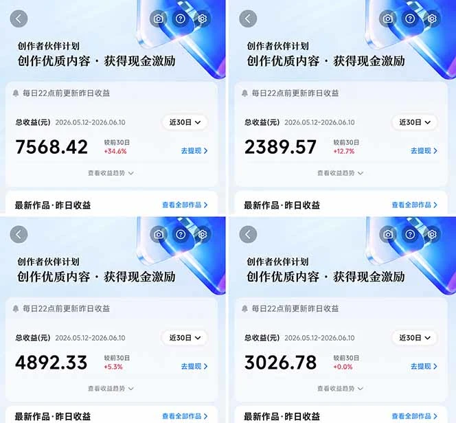 抖音伙伴计划AI批量生成原创视频,10分钟一条不用剪辑,一鱼五吃多平台拿收益 - 插图 1