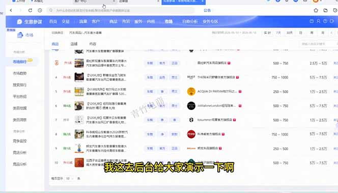淘宝开店0到1全流程拆解，18节讲透选品货源、AI主图、SKU、推广和数据诊断 - 缩略图