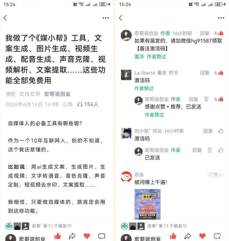 文章评论区留言截图