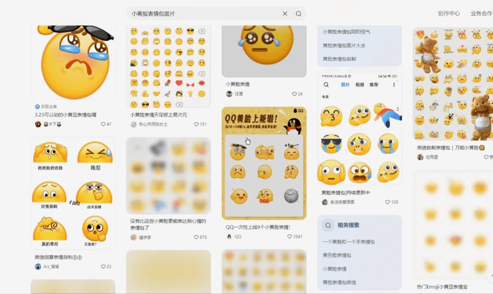 找到的小黄脸表情包