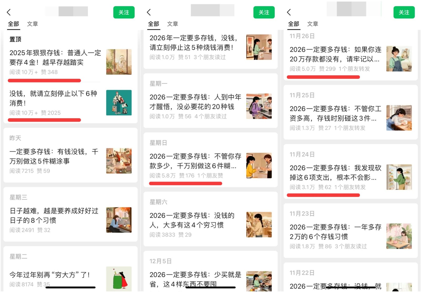 用AI做公众号存钱赛道，锁定月光族写经验分享，零门槛跑出10万+爆文 - 概览图