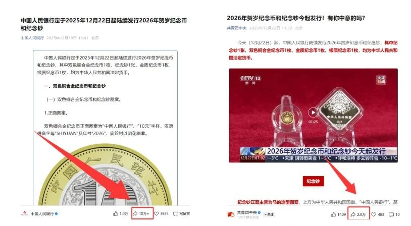 马年纪念钞相关配图