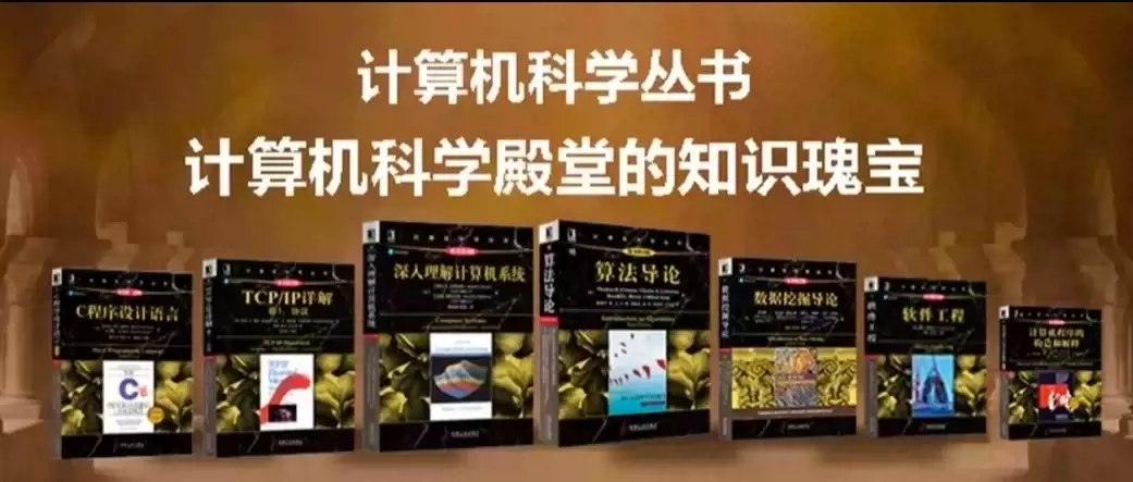 计算机黑皮书191本合集，计算机科学丛书经典书目一次收齐 - 缩略图