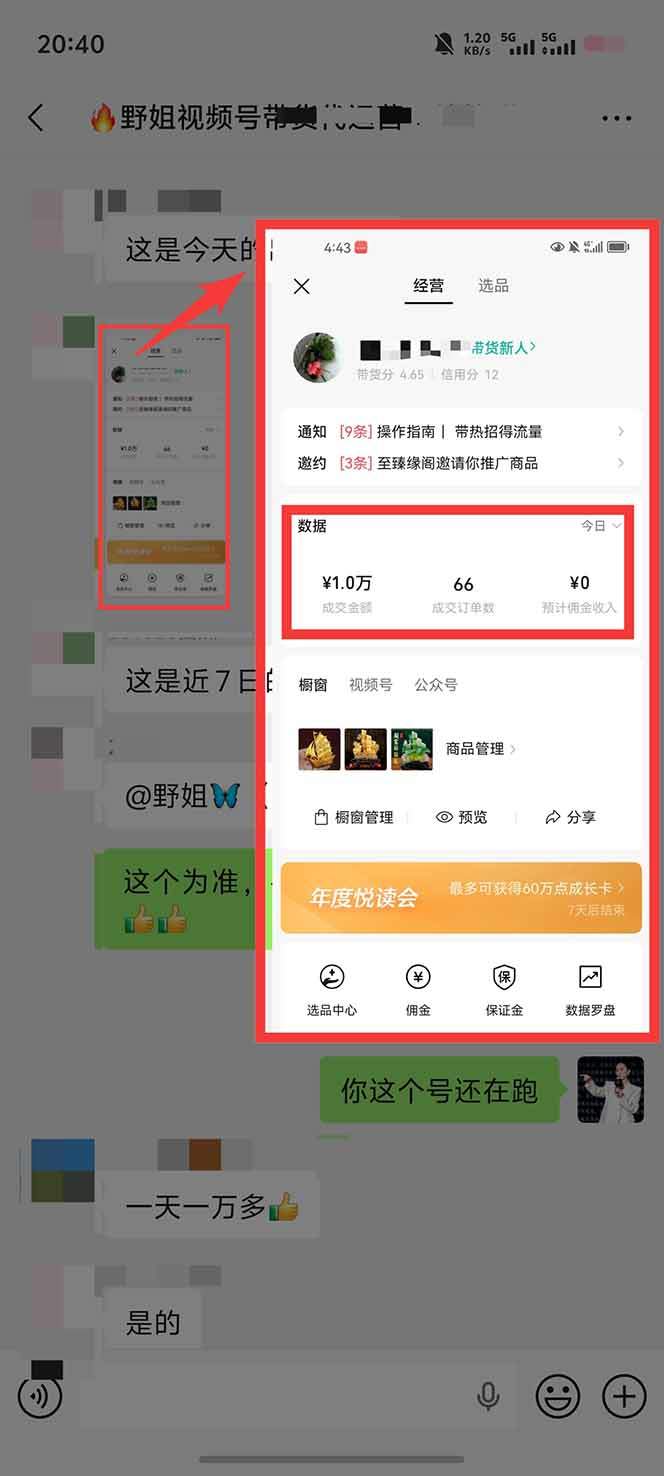 视频号分成计划最新玩法,纯手机操作几秒做视频,小白单日收益1000+ - 插图 2