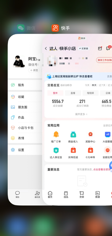 快手短视频带货投流实操，0粉开通带货权限，素材搬运和AI制作，磁力金牛选品投流全流程，无需开店售后 - 缩略图