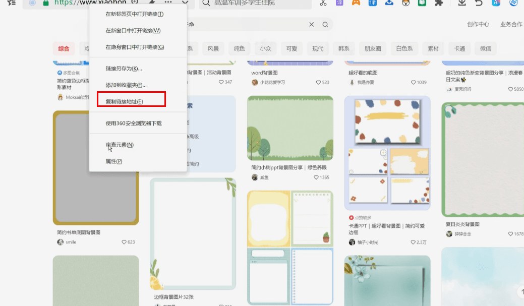搜索背景图片