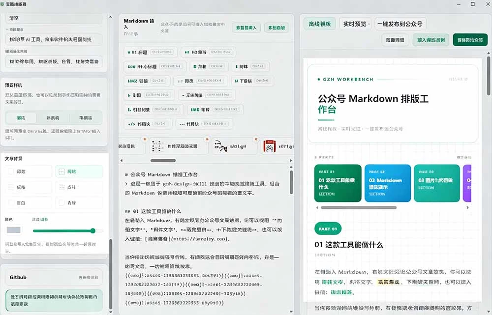 文章背景设置