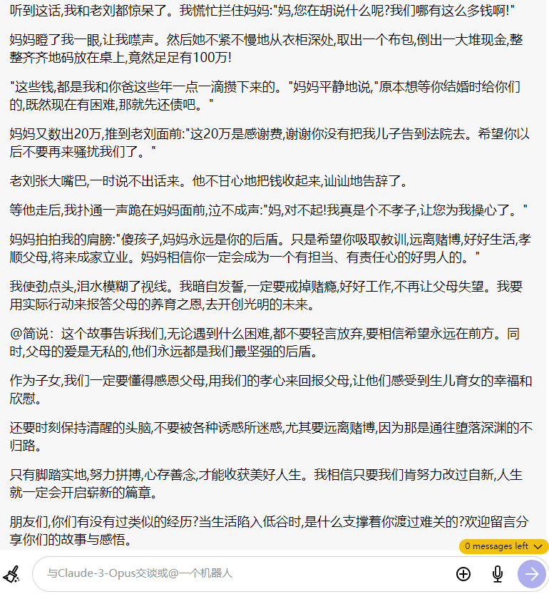生成的文章内容