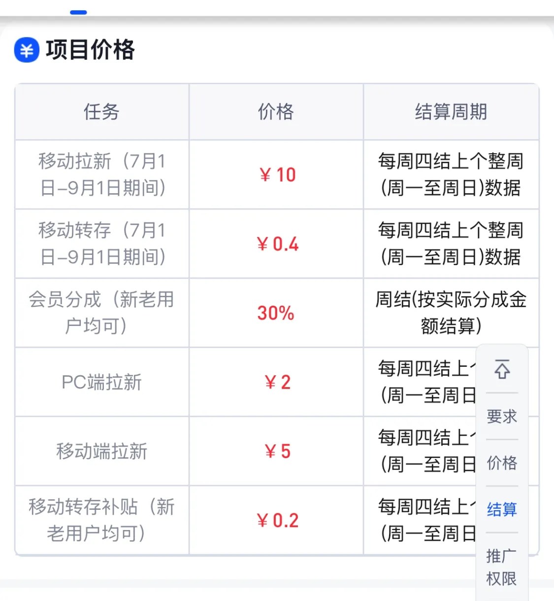 网盘拉新截图