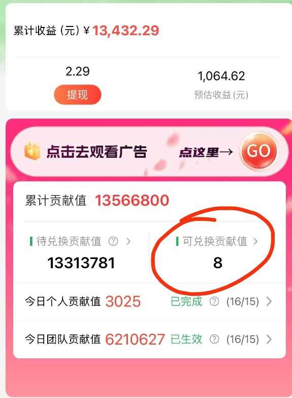 看广告新项目单机实操,每天20分钟撸20-30,一条广告2-10块,有手机就能做 - 概览图