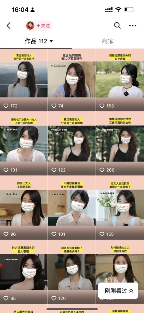 口罩号作品形式