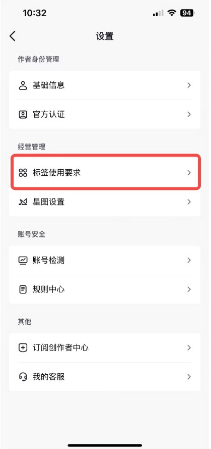 抖音有效粉丝查看路径截图