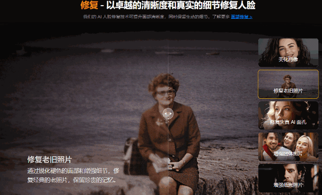 老照片人脸修复效果