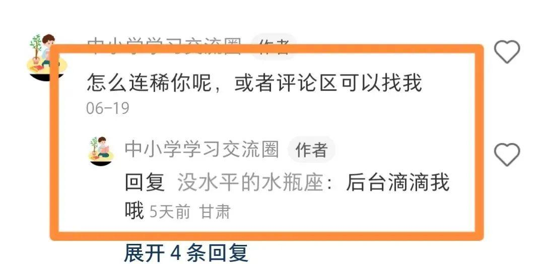 小红书养生虚拟资料，19.9的单价引流私域，多账号矩阵放大年入50W的实操拆解 - 插图 12