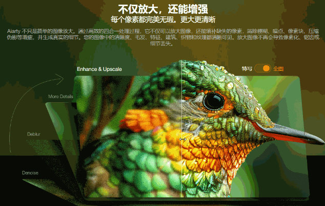增强前后的画面对比