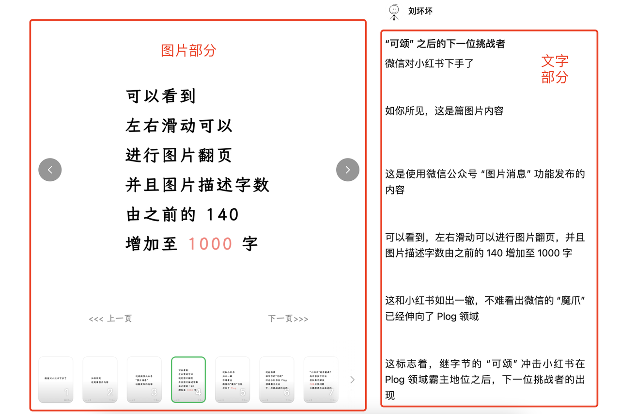小绿书图文带货实操，用Coze智能体自动生成文案和配图，6000字全流程拆解 - 缩略图