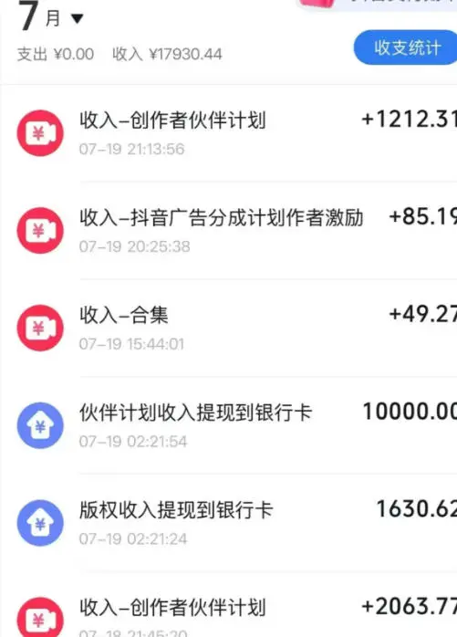 抖音64W粉大驴说史AI历史课,零基础4小时出片,配套提示词,单作品成本百元内,全网发布单日收益1k+ - 插图 2