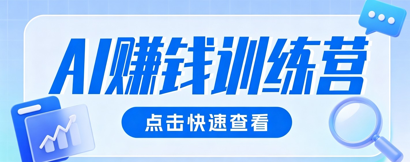 0粉丝也能做的头条AI视觉赛道，不露脸不花钱，靠流量分成加网盘拉新变现 - 缩略图
