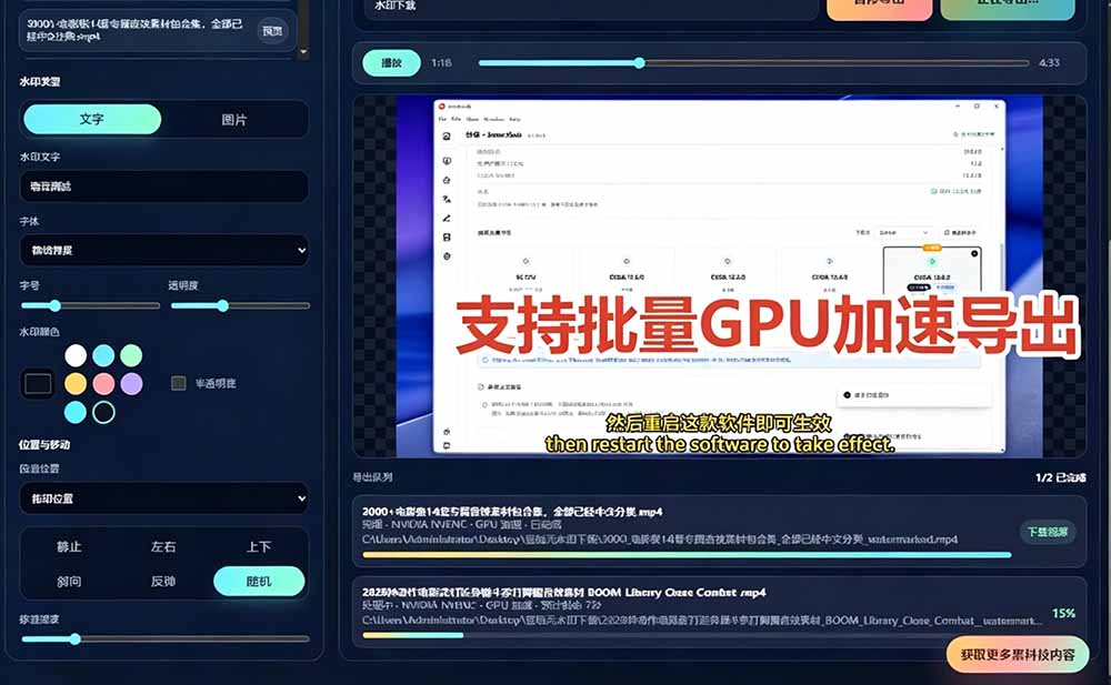 水印工坊添加水印效果