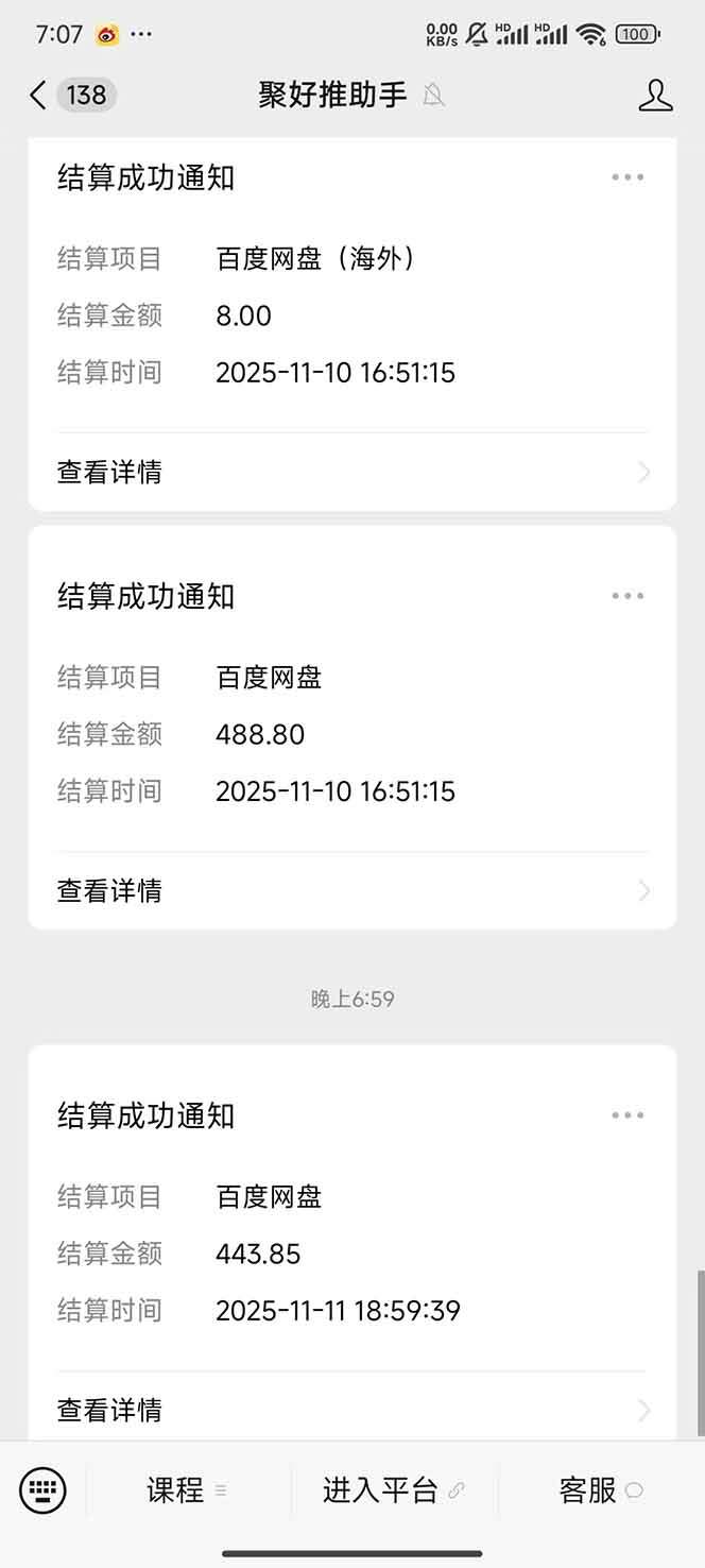 教程截图