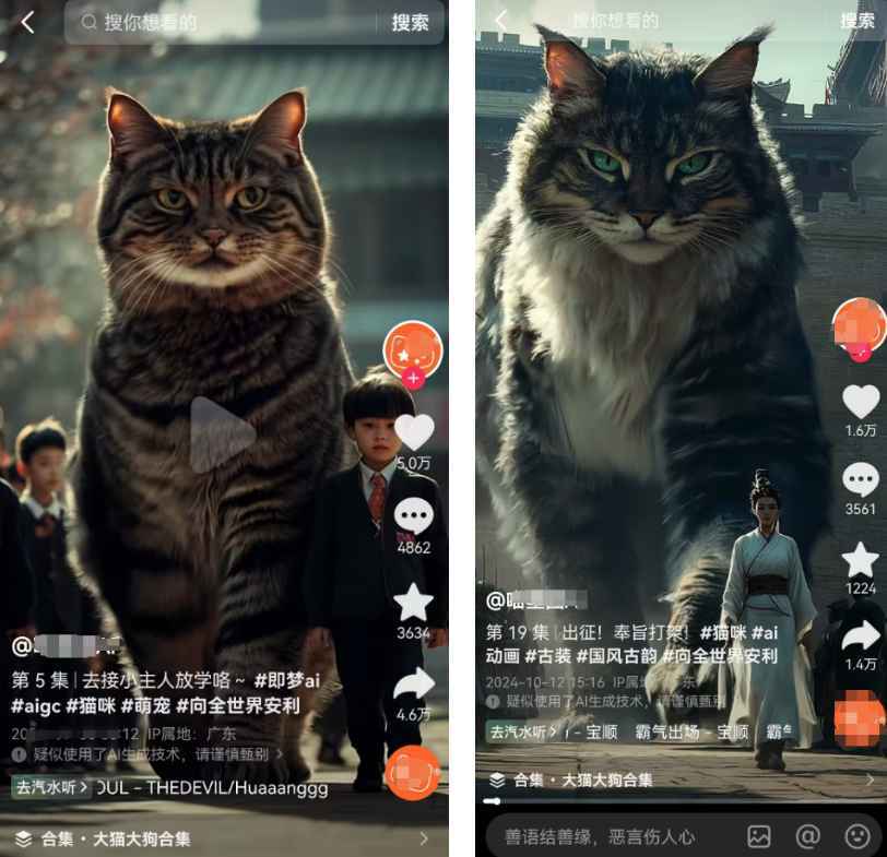 超大猫咪和人同框的AI视频画面