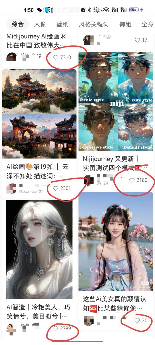 AI 绘画生成效果