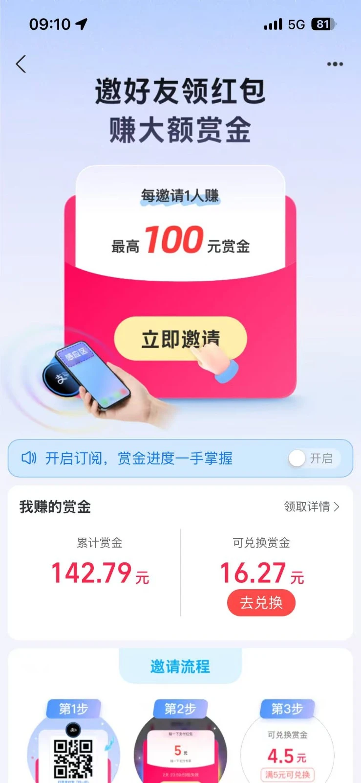 支付宝碰一碰攻略2.0 教程页面截图