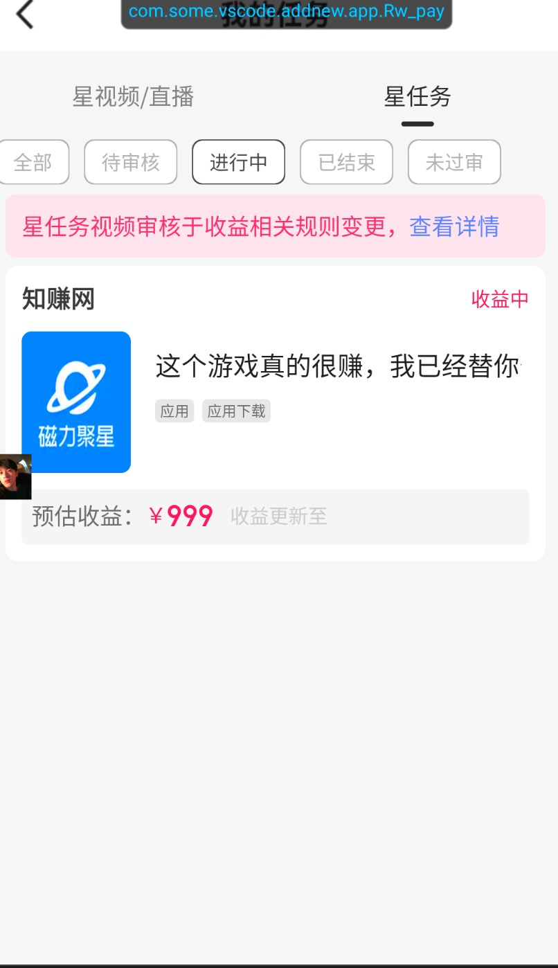 软件使用权限设置界面