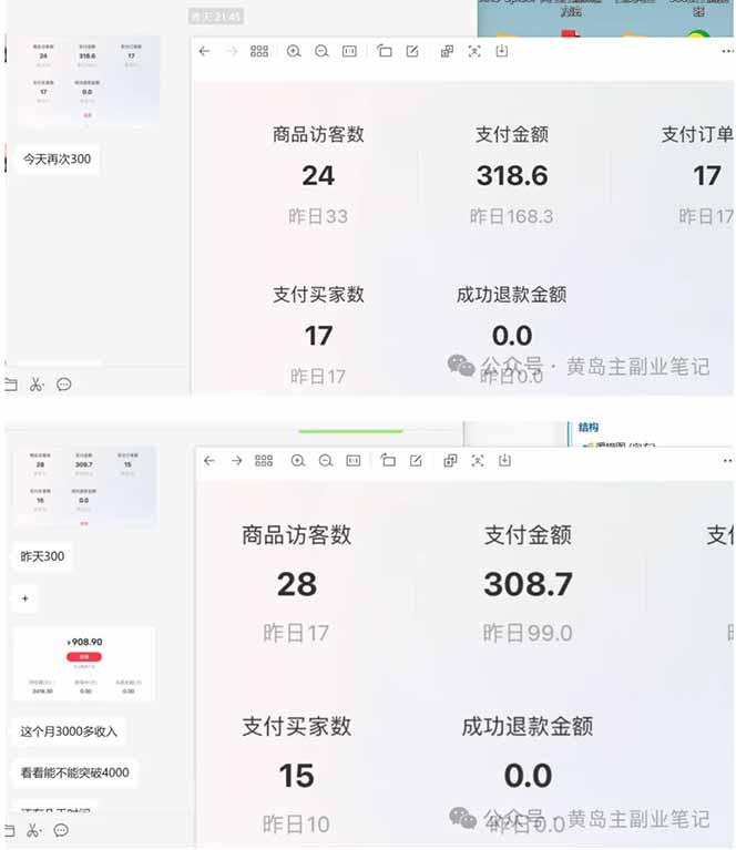 黄岛主小红书考题虚拟项目，不卷K12卖资格证考试资料，店铺自动发货变现 - 缩略图