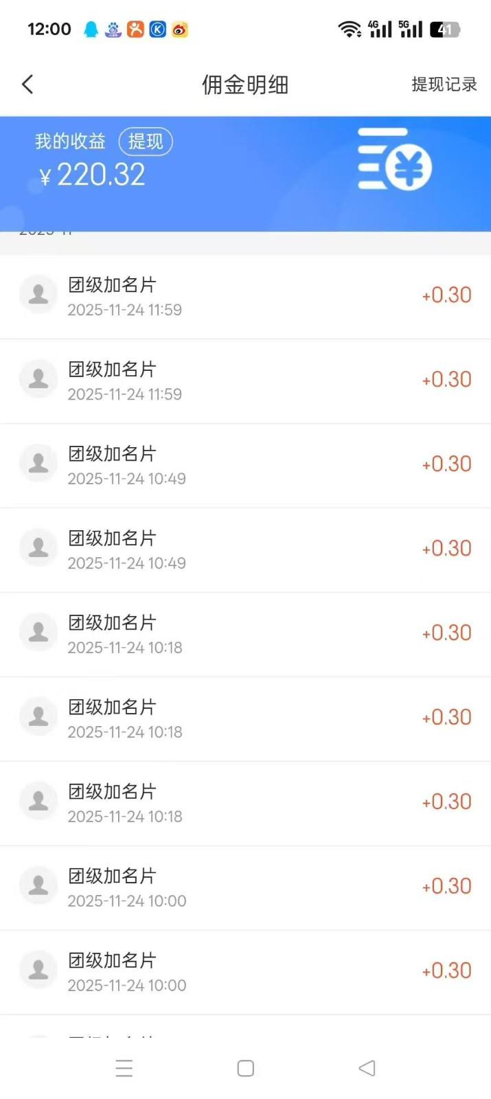 项目宝典资源整合项目发布帖截图