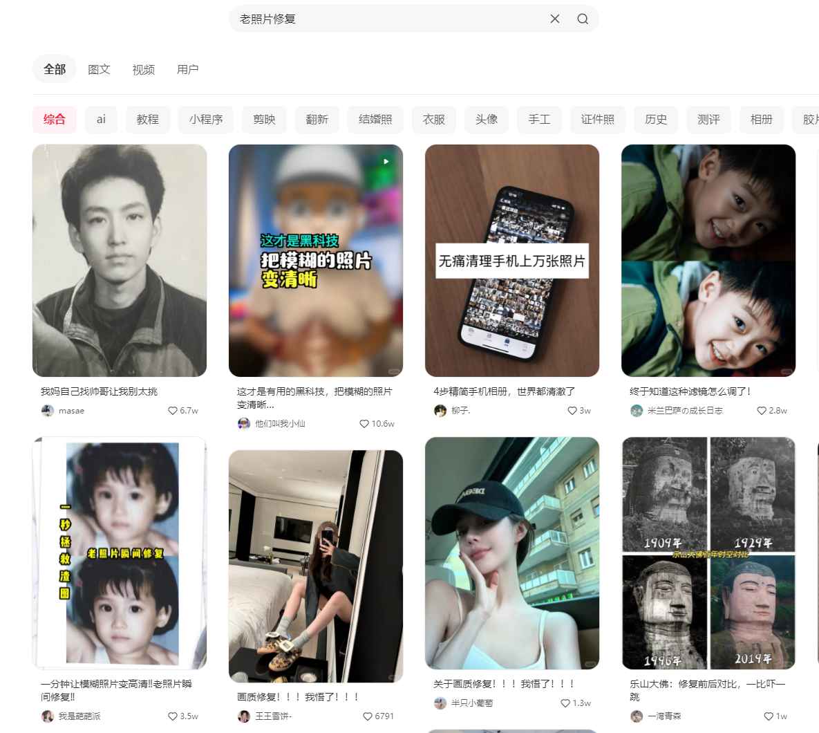 拼多多AI老照片修复，单店月GMV 3万+，引流私域接高客单的实操复盘 - 缩略图
