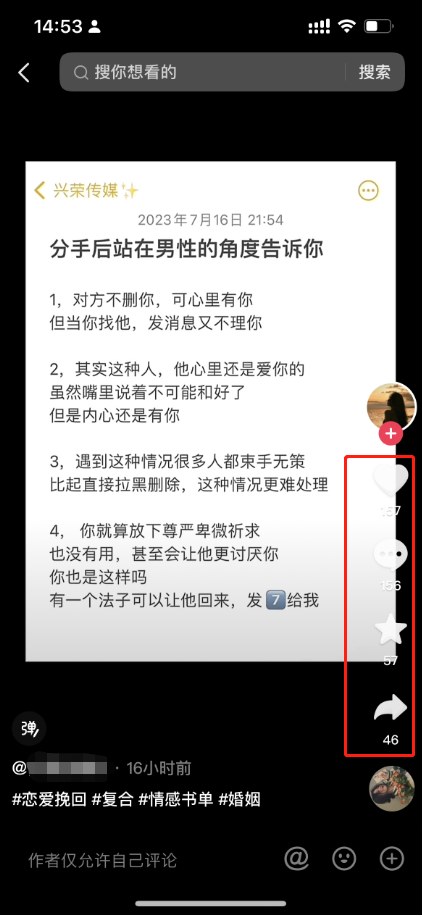 挑选爆款作品
