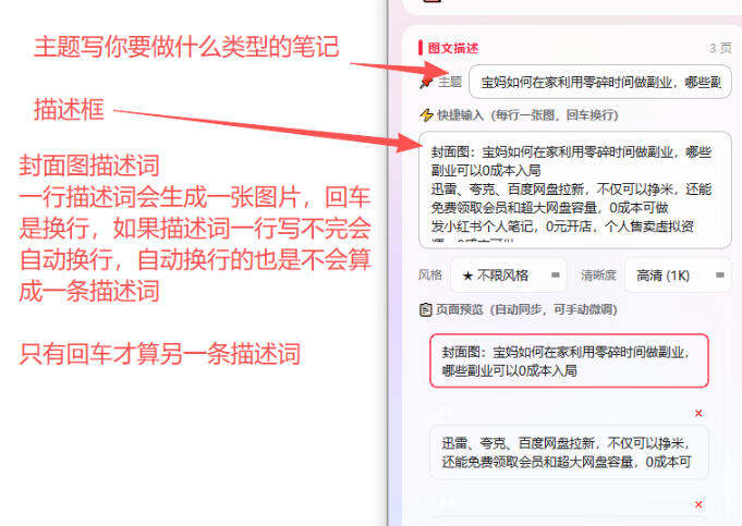 软件界面截图