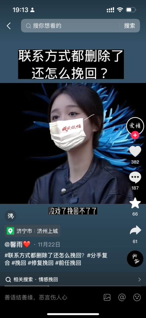 婚恋流量赛道