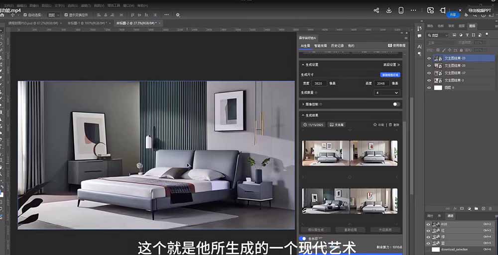 课程效果图示例
