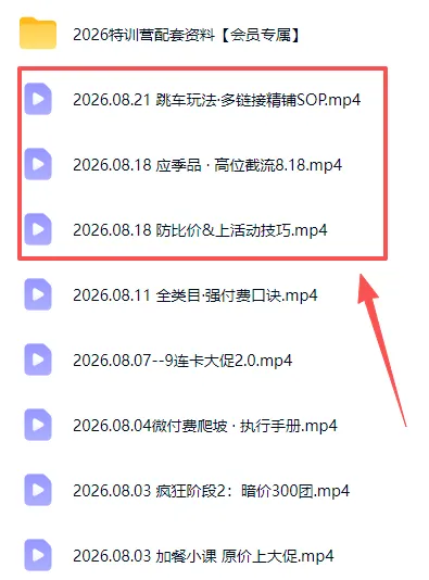 课程更新内容截图