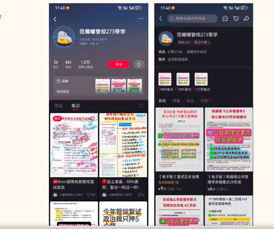 小红书虚拟电商特训营，从选品起号到店铺运营全流程，含近30天变现8000实录 - 缩略图