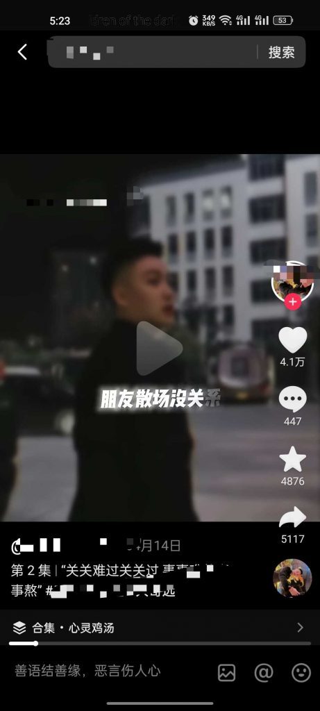 毒鸡汤类账号的作品画面示例