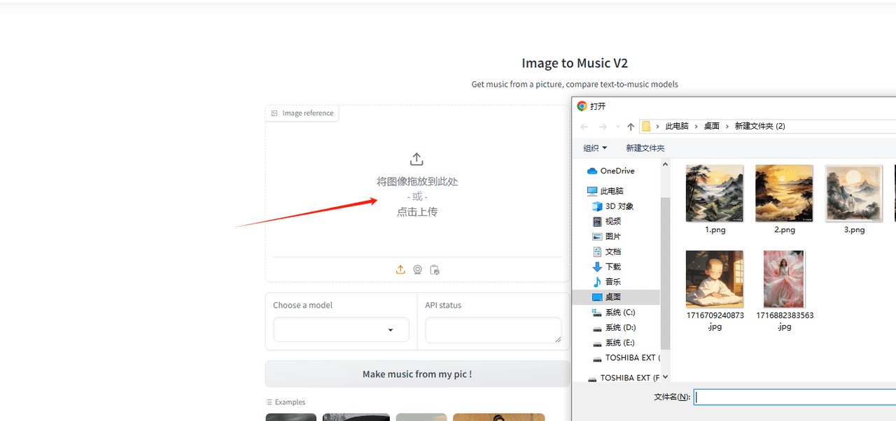 上传图片到配乐网页