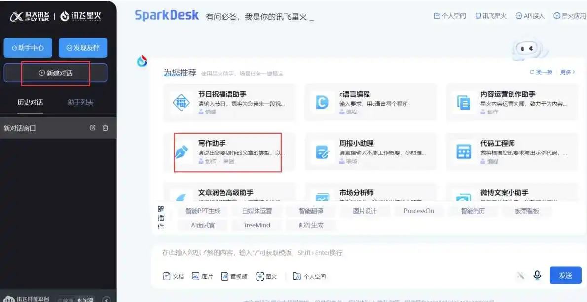 讯飞星火生成端午节短文