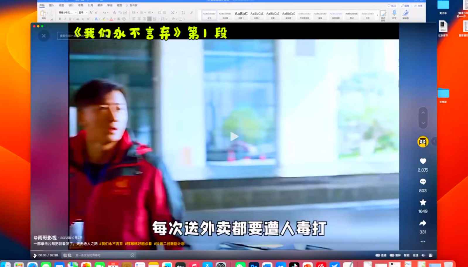 抖音电影解说从0到1打造账号，选题文案剪辑配音全流程，进精选独家变现 - 缩略图