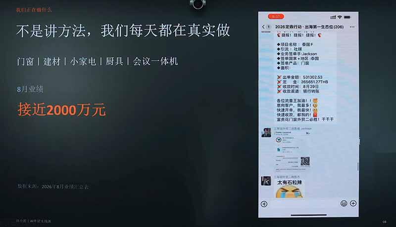 AI+外贸实战直播课视频截图